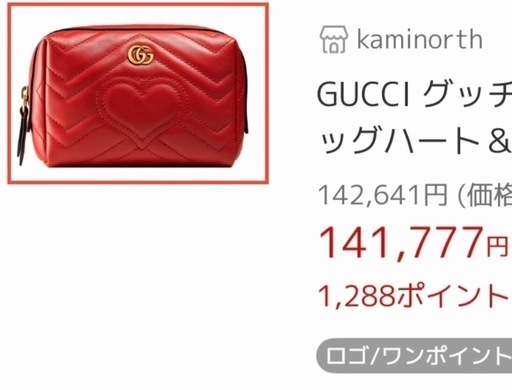 新品 GUCCI レッド GGマーモント キルティング ハート ポーチ バッグ