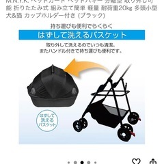 ペットカートの画像
