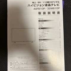 【決定】2020年式　40V型テレビの画像