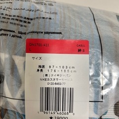 Nike x Off-White ジャージ　Lサイズの画像