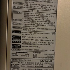 【本格的な寒い冬なに】トヨトミ石油ファンヒーターの画像