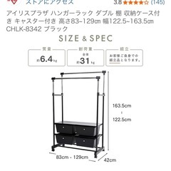 ハンガーラックの画像
