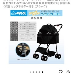 ペットカートの画像