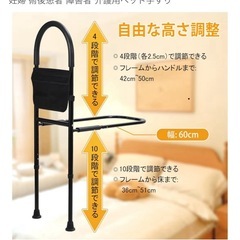 ベッド 手すり 後付け 介護 ベッドガード 大人介護用の画像