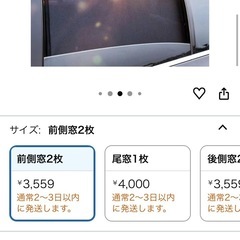 70系ノア、ヴォクシー、メッシュサンシェードの画像