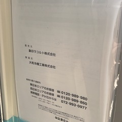 象印ラコルト 保冷庫 RZ-DH05KRH 玄米 野菜 100V 玄米保冷庫　富山市引き取りokの画像