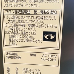 象印ラコルト 保冷庫 RZ-DH05KRH 玄米 野菜 100V 玄米保冷庫　富山市引き取りokの画像