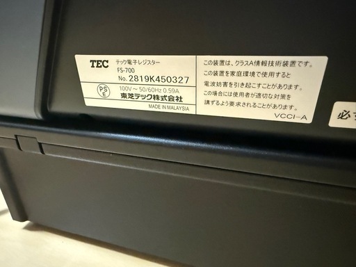美品 東芝テック 電子レジスター FS-700