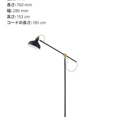IKEA　RANARP フロアスタンドライトの画像