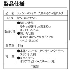 無印⭐︎ナイロンメッシュバスケットとゴミ袋ホルダーの画像