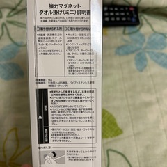 マグネット　タオルかけの画像