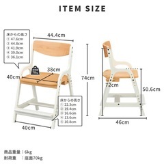【2脚】ISSEIKI KIDS 高さ調節学習イスの画像