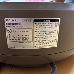 ヒーター付きサーキュレーター　　　の画像