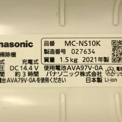 Panasonicコードレスクリーナー 自動ゴミ収集ドック付きの画像
