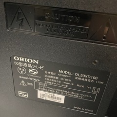 【引取中】テレビ［ジャンク］の画像