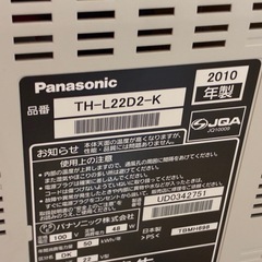 パナソニック　VIERA　22型　液晶テレビの画像