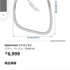 新品 IKEA ミラー　鏡の画像