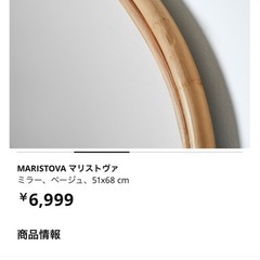 新品 IKEA ミラー　鏡の画像