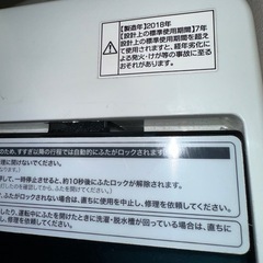 洗濯機の画像