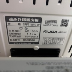 ダイキン　セラムヒート　遠赤外線暖房の画像