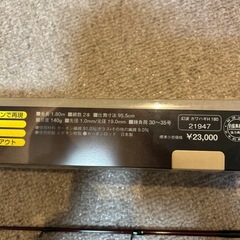 美品✨SHIMANO シマノ ロッド カワハギ竿「幻波」 H-180の画像