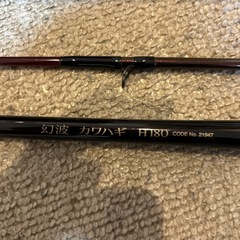 美品✨SHIMANO シマノ ロッド カワハギ竿「幻波」 H-180の画像