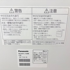 【決まりました】パナソニック 食洗機 npth2   の画像