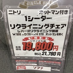 KK-6【新入荷　リサイクル品】ニトリ　1シーターリクライニングチェア　グレーの画像