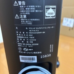 デロンギマルチダイナミックヒーターの画像