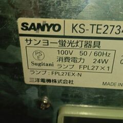 三洋電機　卓上スタンド　蛍光灯型　年式不明　まぶしいですの画像