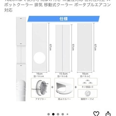 アイリスオーヤマ ポータブルクーラー IPP-2221gg の画像
