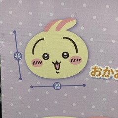 ちいかわ　折りたたみミニテーブル　うさぎの画像