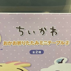 ちいかわ　折りたたみミニテーブル　うさぎの画像