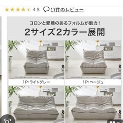 LOWYA ロウヤ 2人掛け ウレタンソファ ベージュ新品未開封の画像