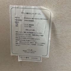 折りたたみ式ローテーブルの画像