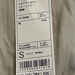 ユニクロドビーシャツの画像