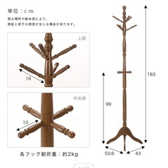 木製　ポールハンガー 洋服掛け  の画像