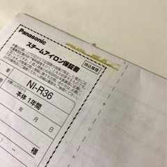 Panasonic スチームアイロン　NI-R36 ピンク コードリール式
の画像