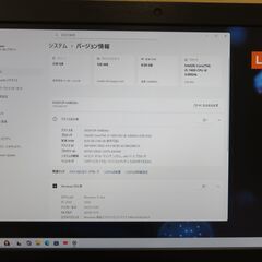 （やや訳あり）Lenovo ThinkCentre M910z All-in-One　一体型デスクトップパソコンの画像