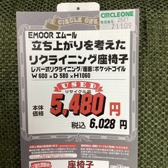 KK-7【新入荷　リサイクル品】エムール　立ち上がりを考えた　リクライニング座椅子　グリーンの画像
