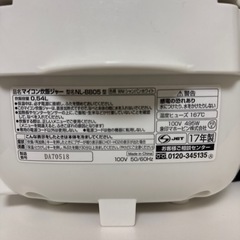【譲ります】炊飯器(2017年せい製)の画像