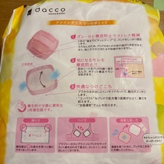 母乳パットの画像