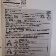 難あり　パネルヒーターの画像