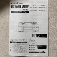 取引成立済  ガスコンロ　給湯器の画像