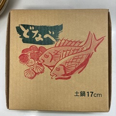 17センチ　土鍋　３つの画像