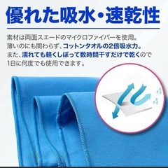 2000円　速乾タオル 高吸水 マイクロファイバー、軽量、収納袋 吸収速乾の画像