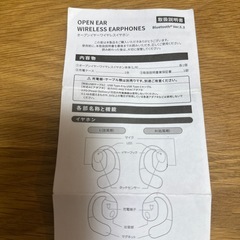 オープンイヤーワイヤレスイヤホンの画像