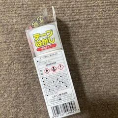 決まりましたの画像