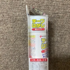 決まりましたの画像