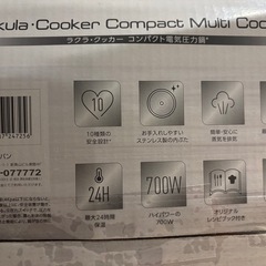 【未使用】T-faLコンパクト電気圧力鍋 定価25,000の画像